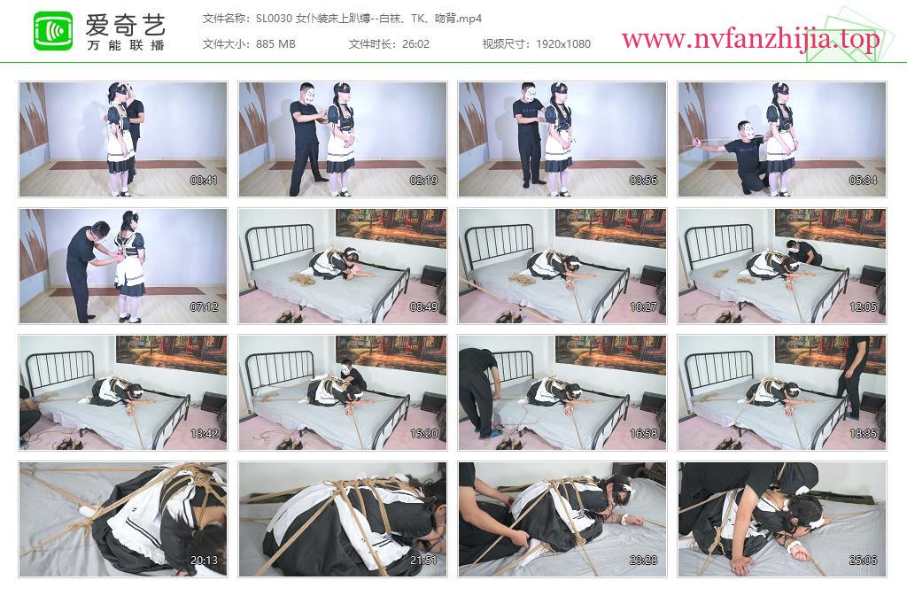 撒琅制造_女仆装床上趴缚–白袜、TK、吻背