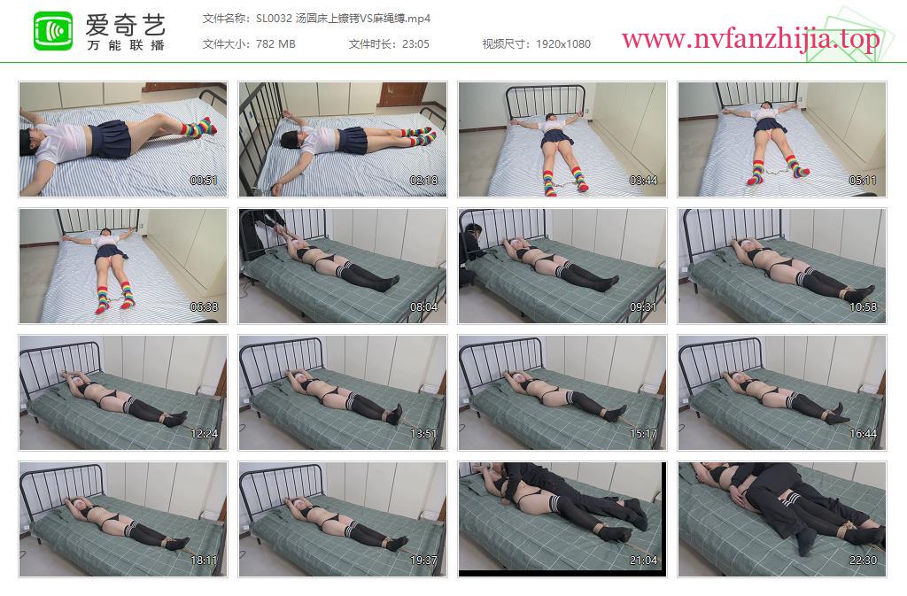 撒琅制造_汤圆床上镣铐VS麻绳缚