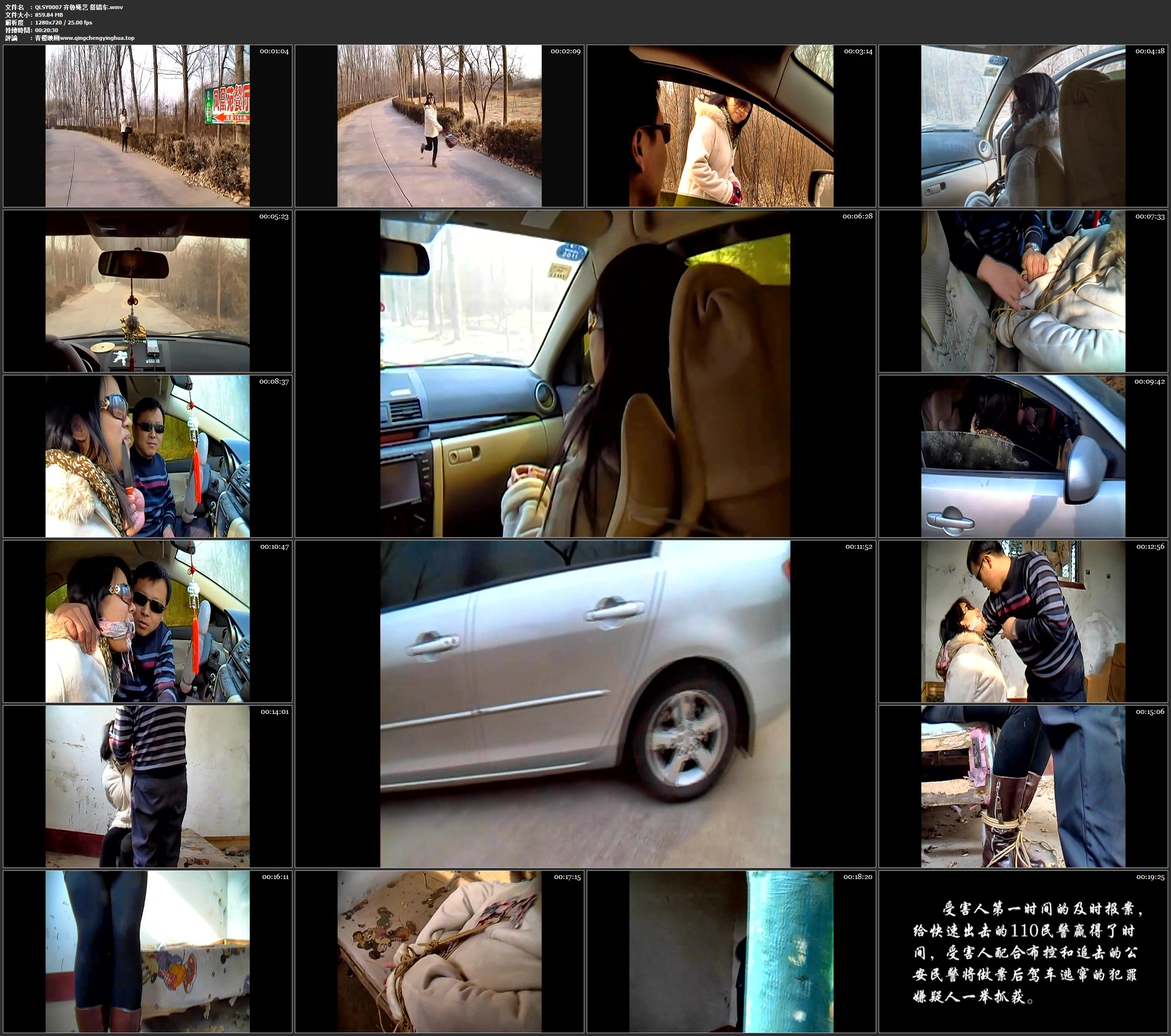 齐鲁绳艺 搭错车