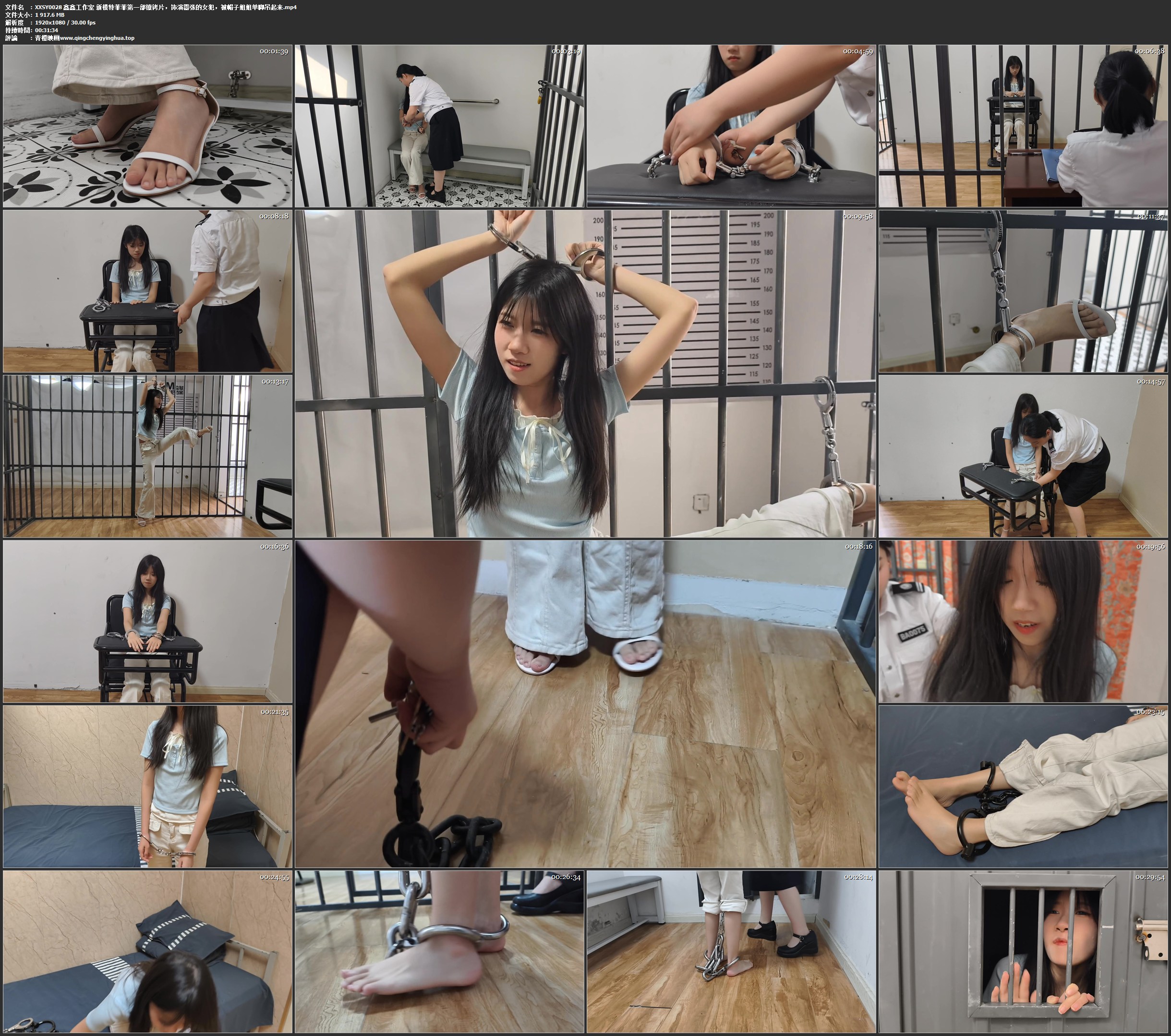 鑫鑫工作室 新模特菲菲第一部镣铐片，饰演嚣张的女犯，被帽子姐姐单脚吊起来