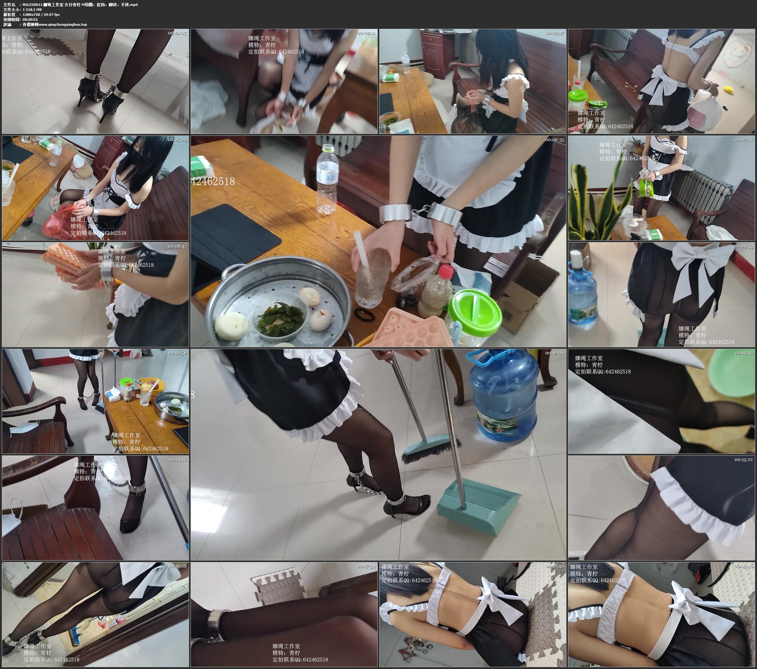 娜绳工作室 女仆青柠 M项圈，肛钩，脚铐，手铐