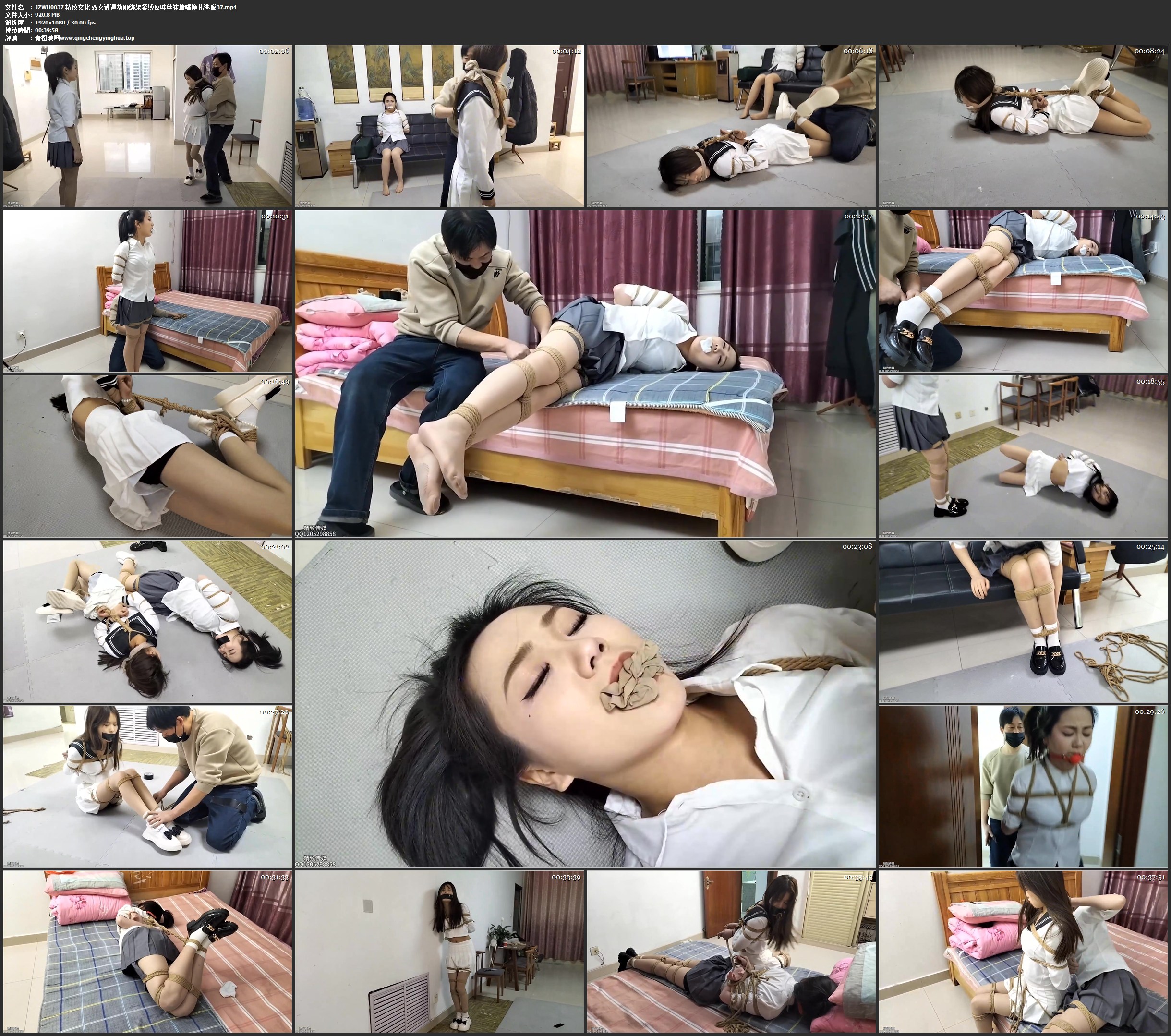 精致文化 双女遭遇劫匪绑架紧缚原味丝袜堵嘴挣扎逃脱