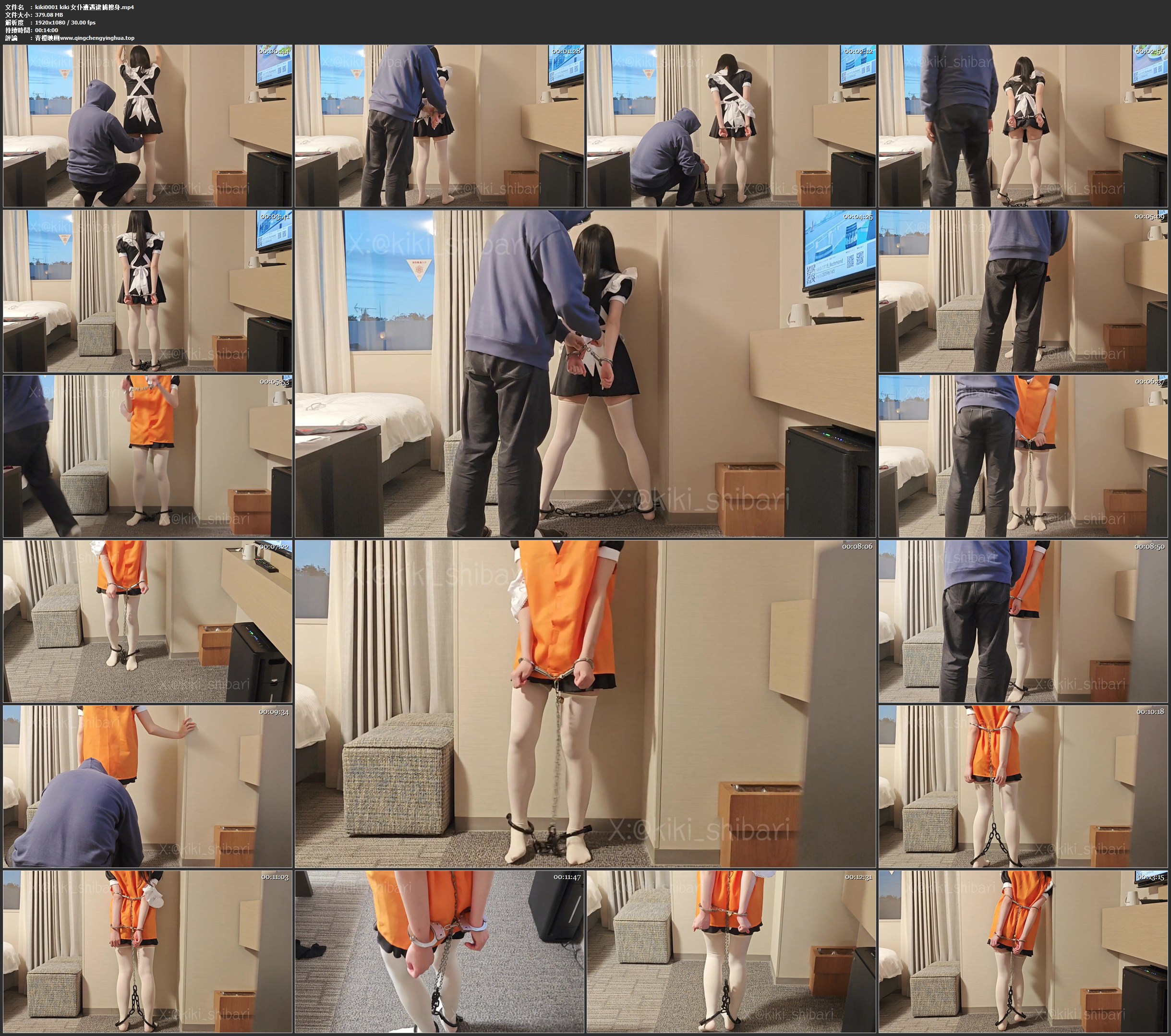 kiki 女仆遭遇逮捕搜身