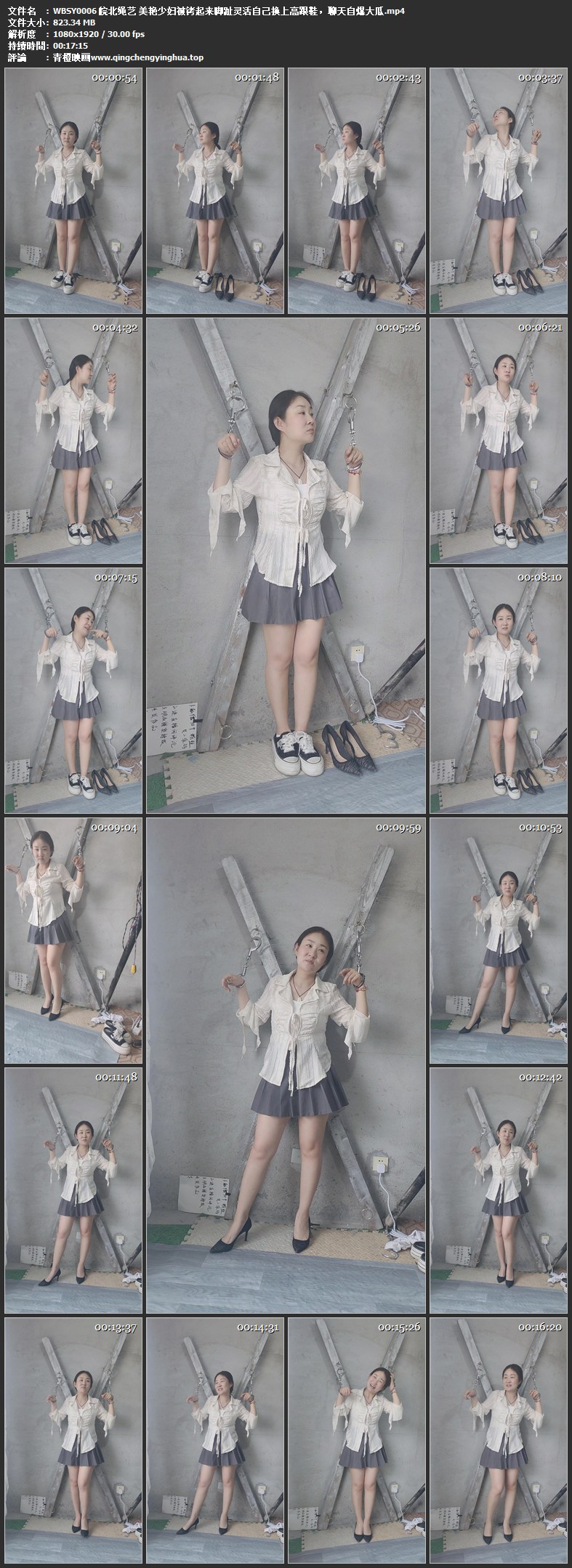 皖北绳艺 美艳少妇被铐起来脚趾灵活自己换上高跟鞋 聊天自爆大瓜