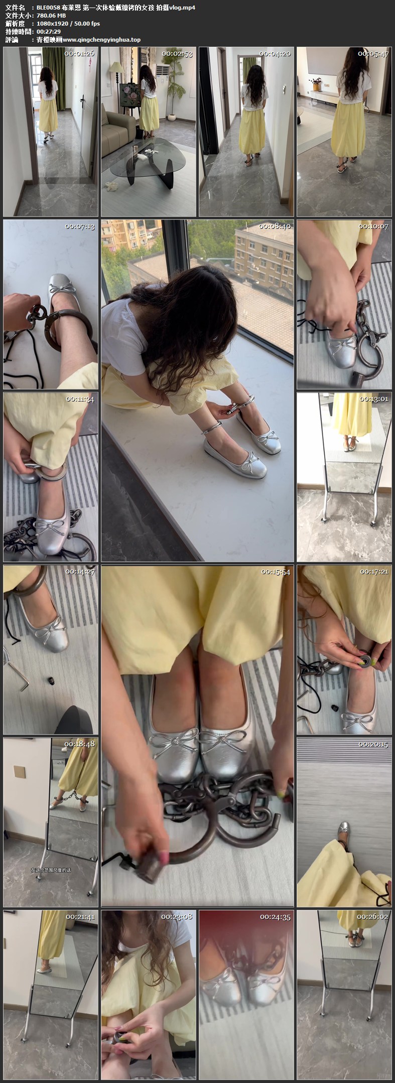 布莱恩 第一次体验戴镣铐的女孩 拍摄vlog