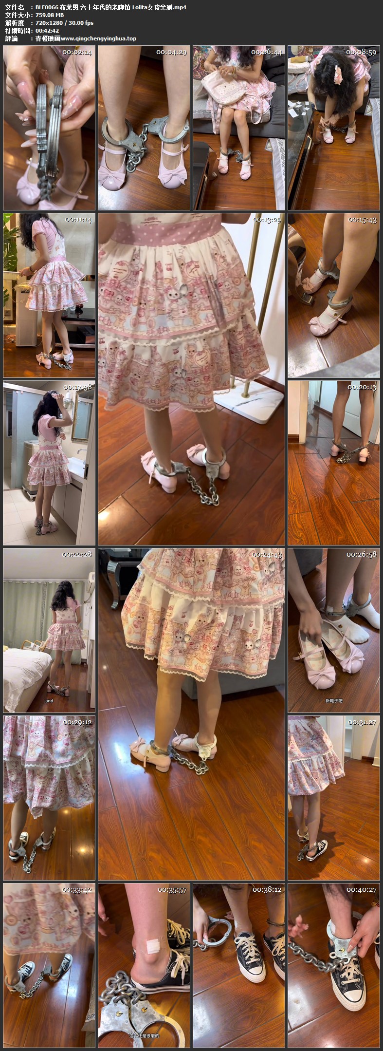 布莱恩 六十年代的老脚镣 Lolita女孩亲测