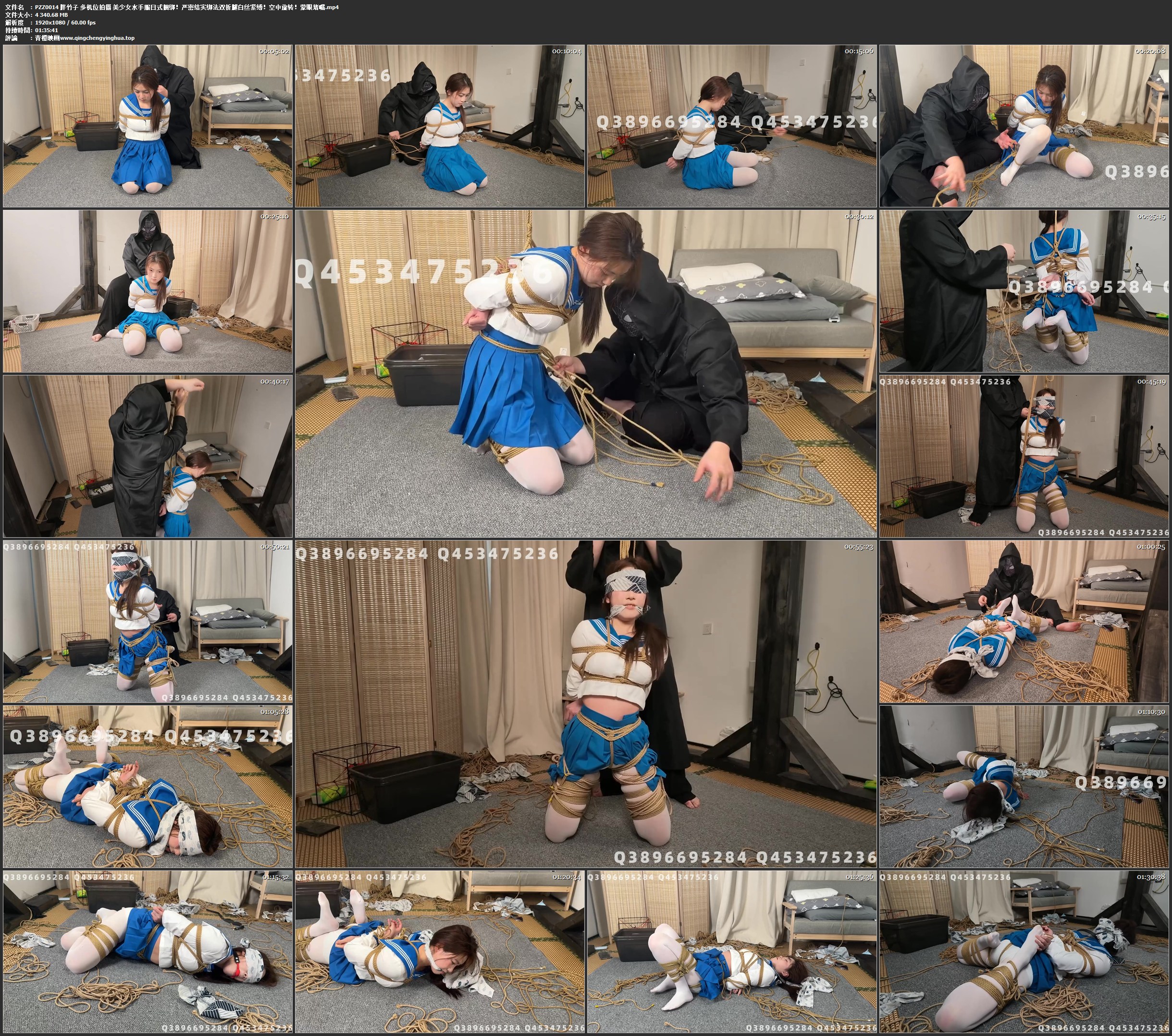 胖竹子 多机位拍摄 美少女水手服日式捆绑 严密结实绑法双折腿白丝紧缚 空中旋转 蒙眼堵嘴