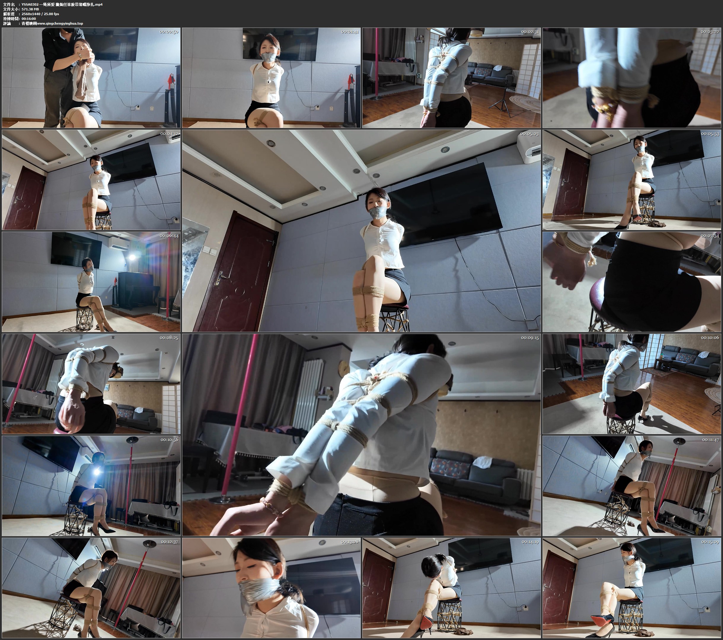 一绳所爱 魏灿丝袜胶带堵嘴挣扎