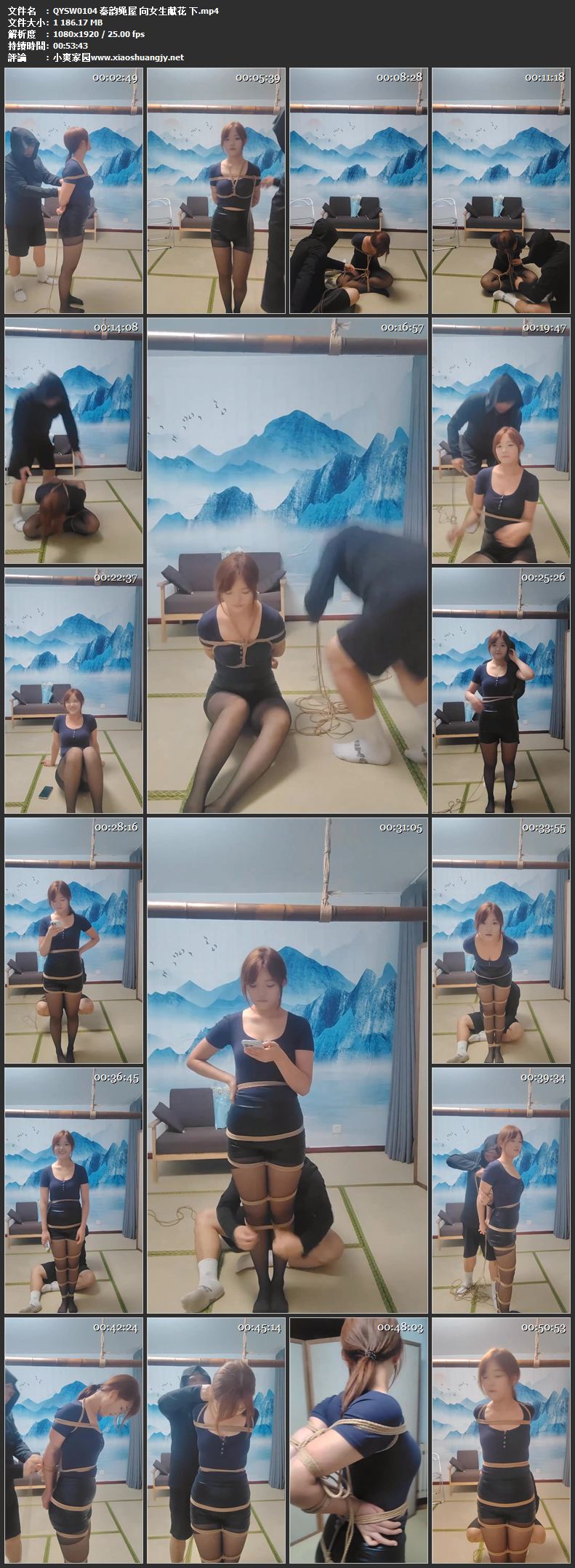 秦韵绳屋 向女生献花 下